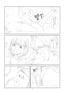 Page 8 of Dream Plus