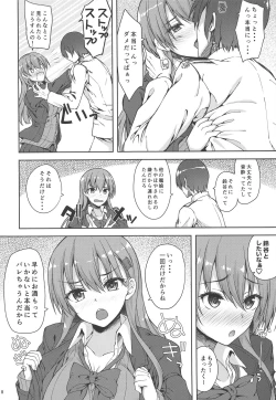 Page 5 of Teitoku wa Hana yori Dango jan