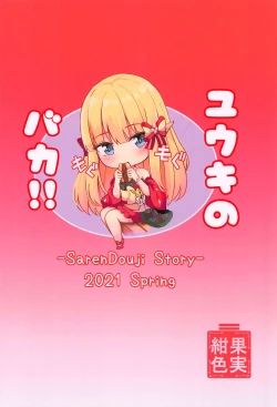 Page 26 of Saren no Love Rose