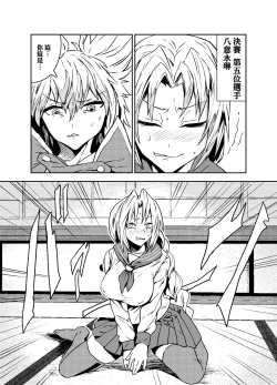 Page 19 of Princess Fight