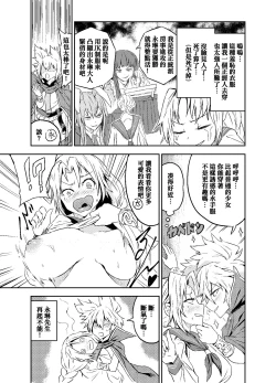 Page 20 of Princess Fight