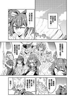 Page 24 of Princess Fight