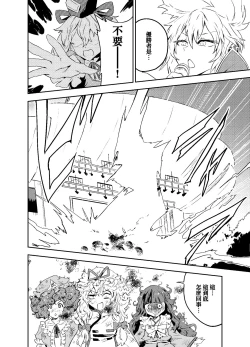 Page 25 of Princess Fight