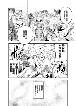 Page 27 of Princess Fight