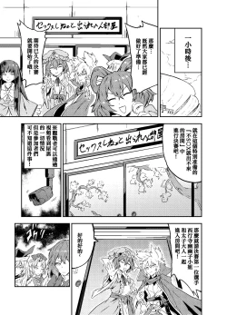 Page 8 of Princess Fight