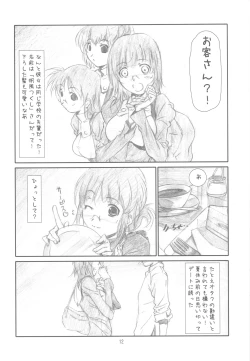 Page 12 of Originalia