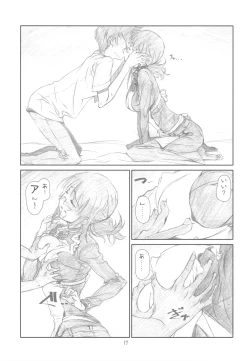 Page 17 of Originalia