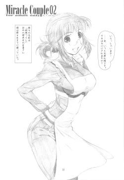 Page 31 of Originalia