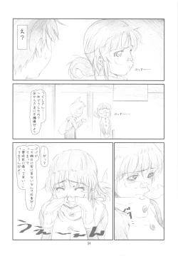 Page 34 of Originalia