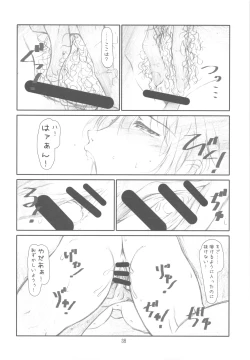 Page 38 of Originalia