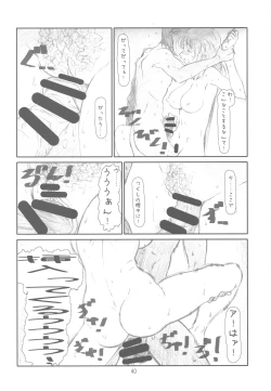 Page 40 of Originalia