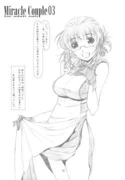 Page 53 of Originalia