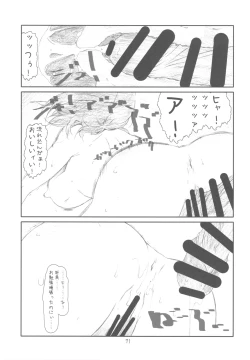 Page 71 of Originalia