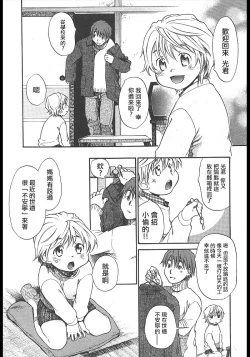 Page 2 of Sorairo | 空之色