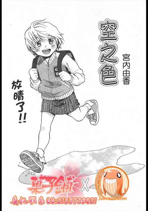 Download Sorairo | 空之色