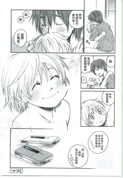 Page 10 of Mizuiro #3 | 水之色 #3