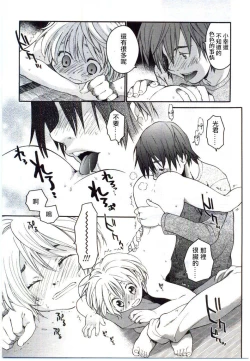 Page 5 of Mizuiro #3 | 水之色 #3