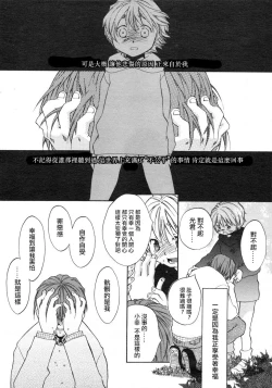 Page 12 of Aiiro | 愛之色