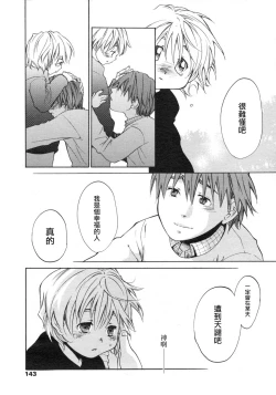 Page 13 of Aiiro | 愛之色