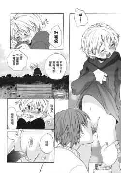 Page 8 of Aiiro | 愛之色