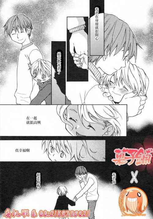 Download Aiiro | 愛之色