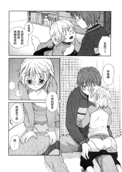 Page 10 of Mizuiro #2 | 水之色 #2