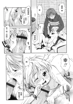 Page 13 of Mizuiro #2 | 水之色 #2