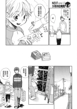 Page 4 of Mizuiro #2 | 水之色 #2