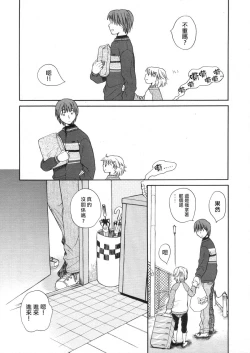 Page 6 of Mizuiro #2 | 水之色 #2