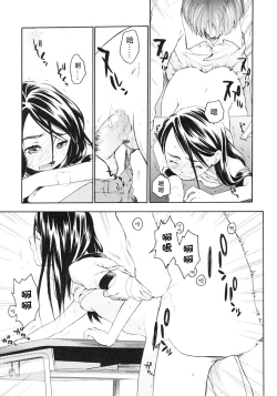 Page 11 of MizuiroZenpen | 水之色 一朋友一 前篇