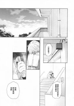 Page 25 of MizuiroZenpen | 水之色 一朋友一 前篇