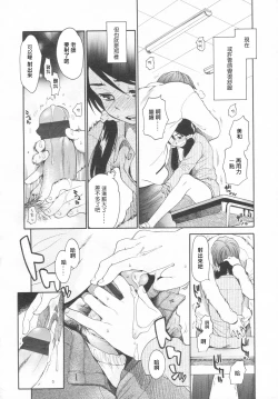 Page 30 of MizuiroZenpen | 水之色 一朋友一 前篇