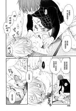 Page 10 of MizuiroZenpen | 水之色 ～幸福的日子～ 前篇