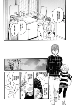 Page 16 of MizuiroZenpen | 水之色 ～幸福的日子～ 前篇