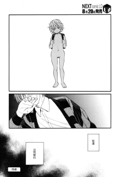 Page 32 of MizuiroZenpen | 水之色 ～幸福的日子～ 前篇