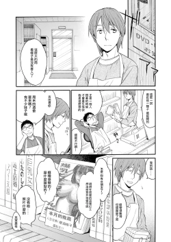 Page 35 of MizuiroZenpen | 水之色 ～幸福的日子～ 前篇