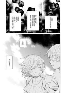 Page 41 of MizuiroZenpen | 水之色 ～幸福的日子～ 前篇