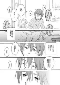 Page 54 of MizuiroZenpen | 水之色 ～幸福的日子～ 前篇