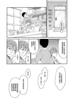 Page 68 of MizuiroZenpen | 水之色 ～幸福的日子～ 前篇