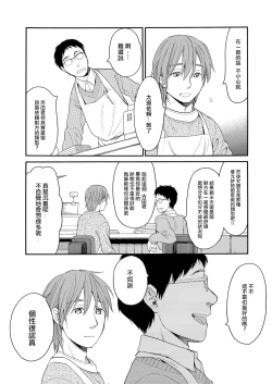 Page 69 of MizuiroZenpen | 水之色 ～幸福的日子～ 前篇