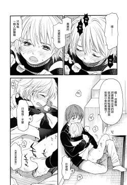 Page 6 of MizuiroZenpen | 水之色 ～幸福的日子～ 前篇