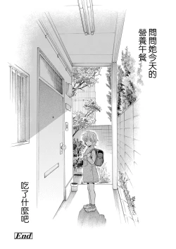 Page 72 of MizuiroZenpen | 水之色 ～幸福的日子～ 前篇