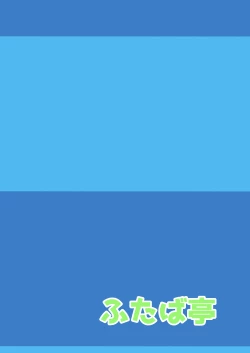 Page 20 of Kimi ga Suki da yo Zooey-chan!!