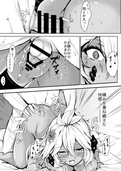 Page 8 of Kimi ga Suki da yo Zooey-chan!!