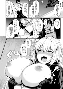 Page 10 of Jeanne Alter wa Makezugirai