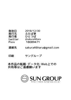 Page 23 of Jeanne Alter wa Makezugirai