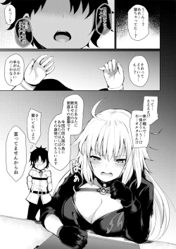 Page 9 of Jeanne Alter wa Makezugirai
