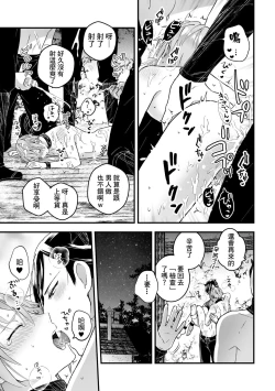 Page 116 of Otoko Kishi ga "Ku, Korose!" tte Iu kara Mesu Choukyou Shitemita Ch. 1-6