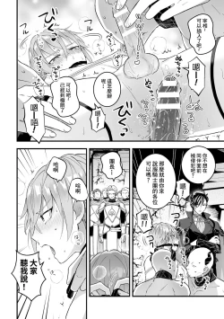 Page 127 of Otoko Kishi ga "Ku, Korose!" tte Iu kara Mesu Choukyou Shitemita Ch. 1-6