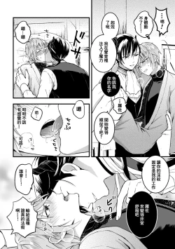 Page 40 of Otoko Kishi ga "Ku, Korose!" tte Iu kara Mesu Choukyou Shitemita Ch. 1-6